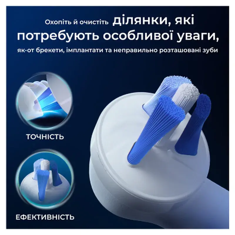 Насадка для зубної щітки Oral-B iO Спеціалізоване Чищення 2 шт (8700216375399) - фото 3