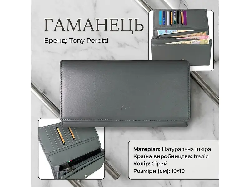 Жіночий гаманець New Rainbow 3435 grigio Сірий 19x10 см TONY PEROTTI acs0032601 - фото 3