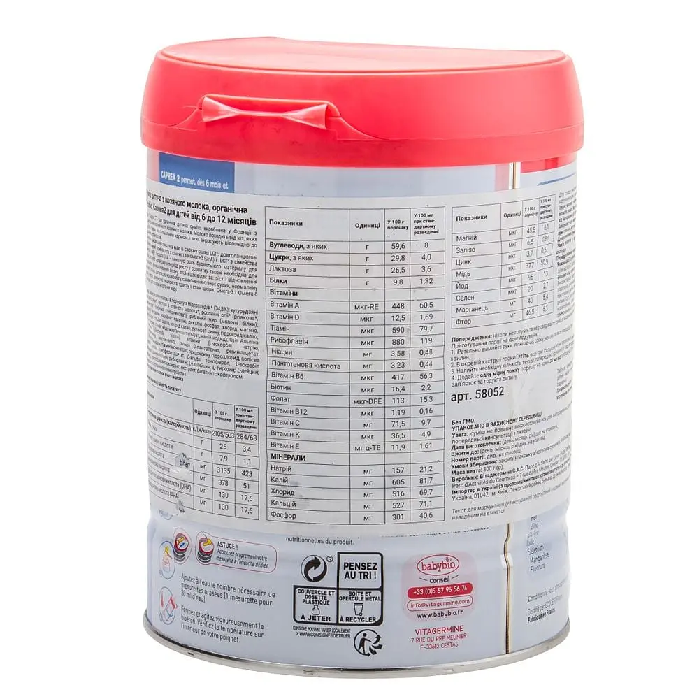 Органическая молочная смесь BabyBio Caprea 2 на козьем молоке 800 г - фото 2