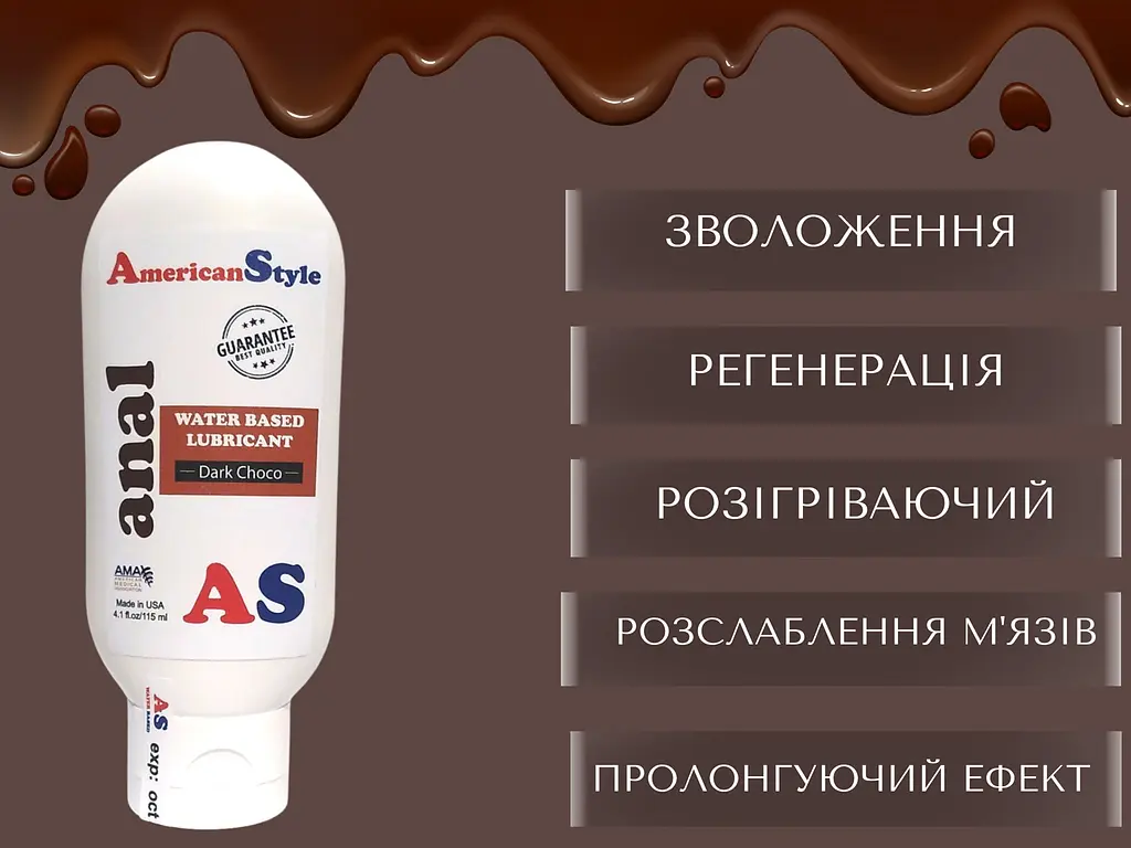 Лубрикант American Style Anal Water Based Lubricant Dark Choco Анальний на водній основі Шоколад 115 мл - фото 4