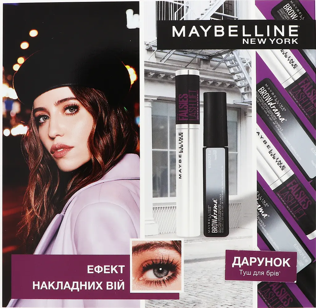Подарунковий набір Maybelline New York: Туш для вій The Falsies Lash Lift Ultra Black, 9.6 мл + Туш для брів Brow Drama, 7.6 мл (YUA01547) - фото 7