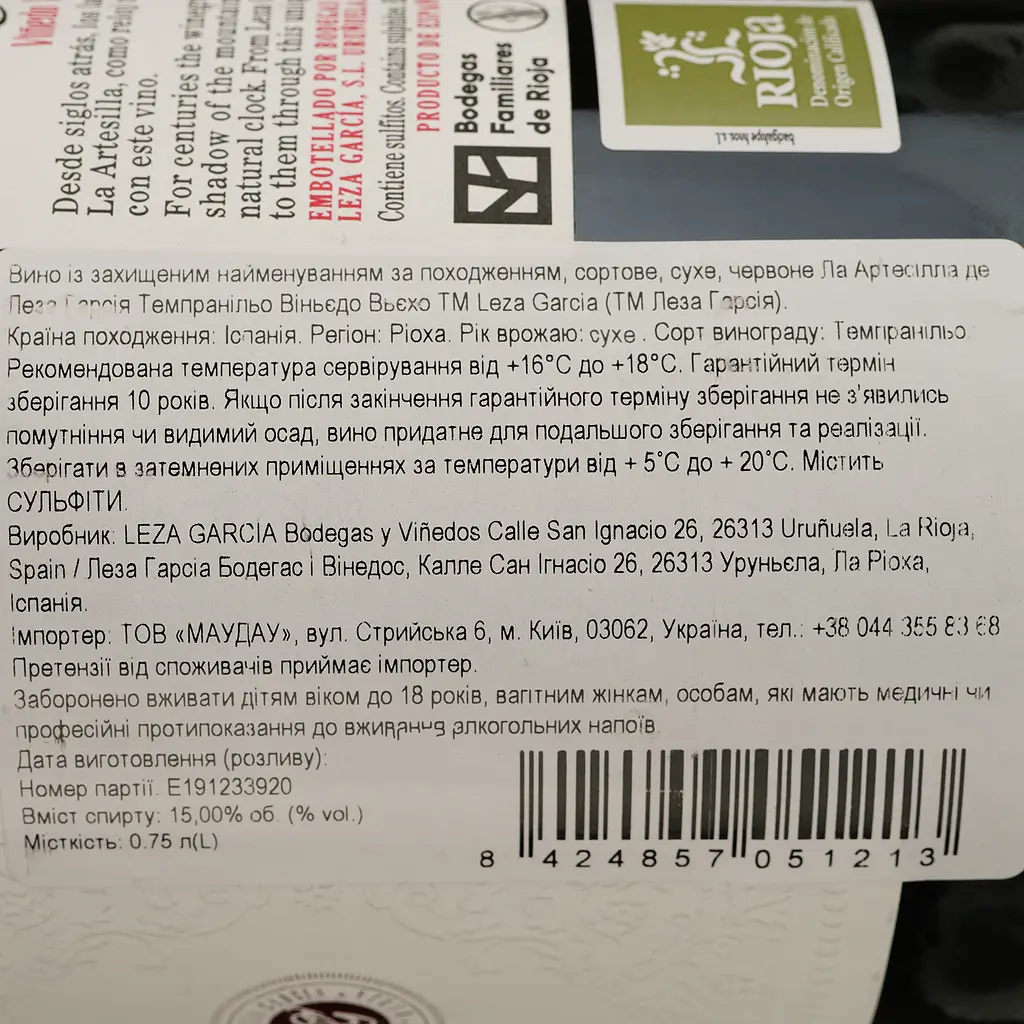 Вино Leza Garcia La Artesilla De Leza Garcia Tempranillo Vinedo Viejo DOCa Rioja 2019 красное сухое 0.75 л - фото 4
