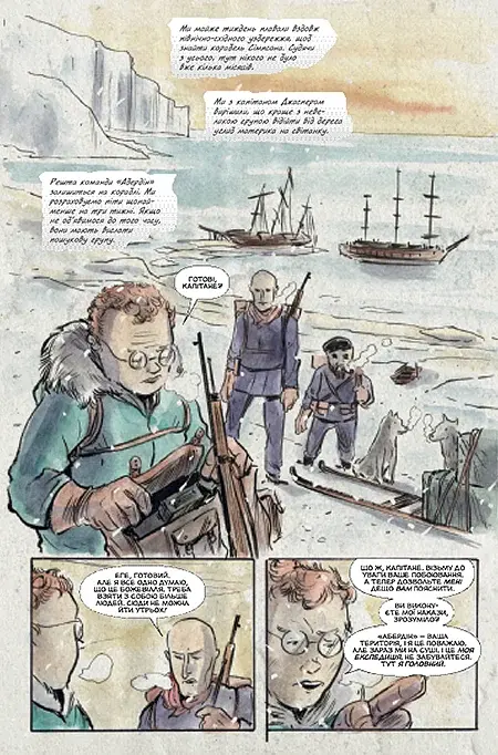 Ласун. Книга 3 - фото 3