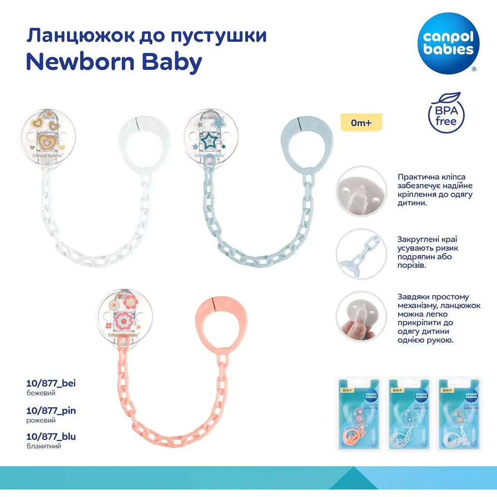 Цепочка к пустышке Canpol babies Newborn Baby голубая (10/877_blu) - фото 3
