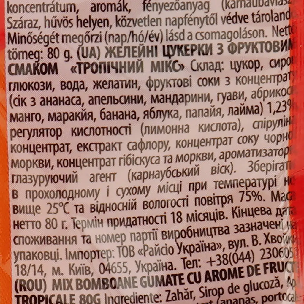 Конфеты жевательные Pedro Тропический микс 80 г (907544) - фото 3