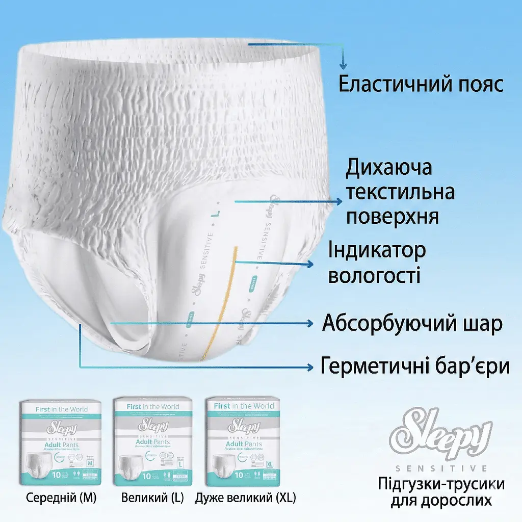 Підгузки-трусики для дорослих Sleepy Sensitive Adult pants М (80-120 см) унісекс високе поглинання 30 шт. - фото 2