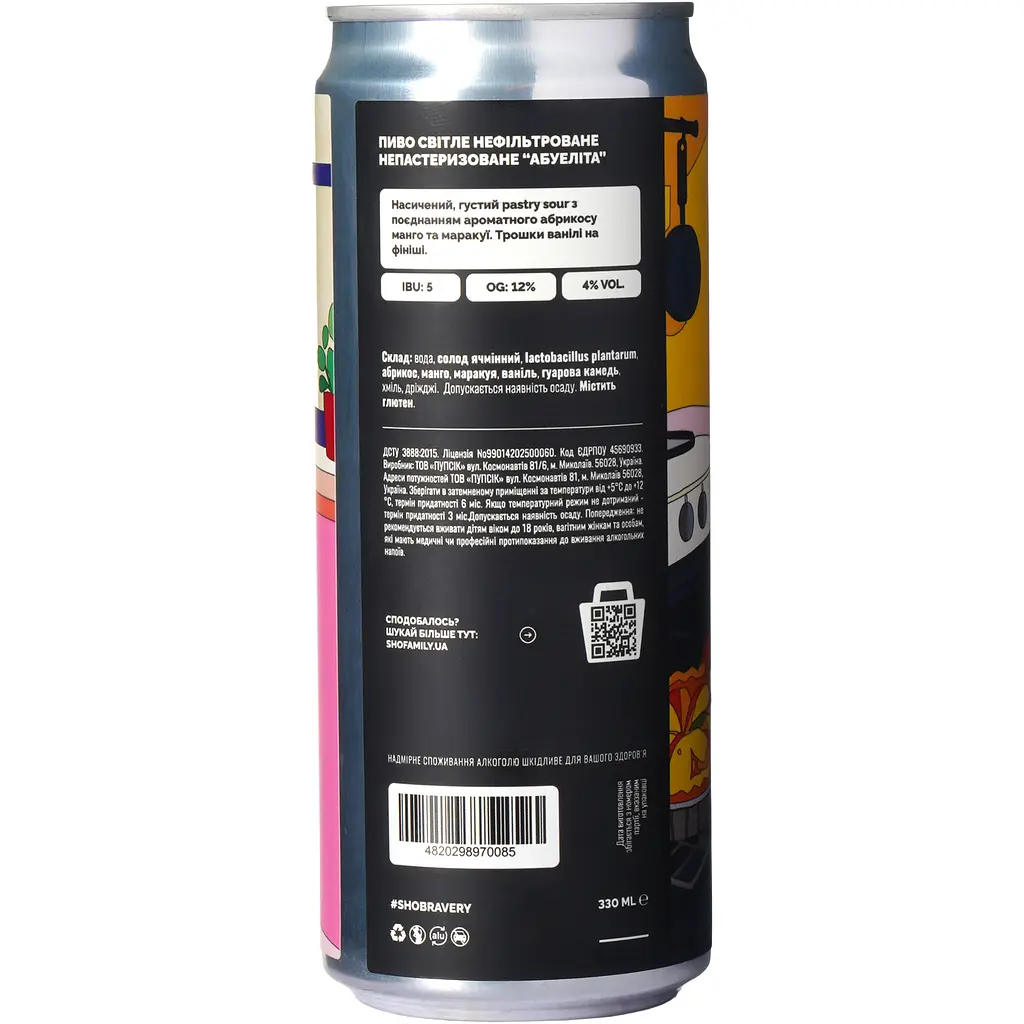 Пиво Sho Brewery Abuelita світле нефільтроване 0.33 л - фото 4