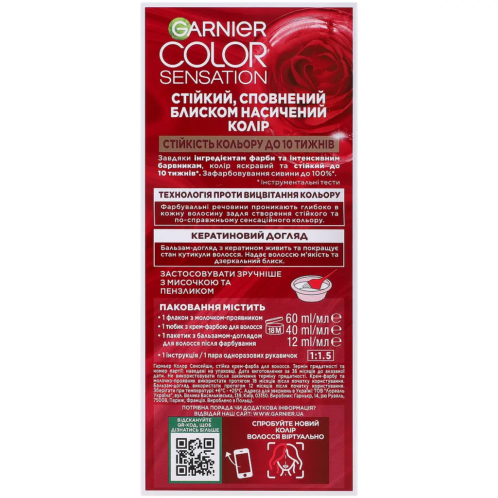 Фарба для волосся Garnier Color Sensation відтінок 1.0 ультра чорний 110 мл (C5651078) - фото 7