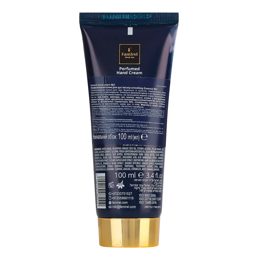 Парфумований крем для рук Famirel Velvety-smoothing Essence №3, 100 мл - фото 3