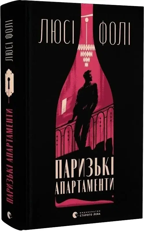 Паризькі апартаменти - фото 2
