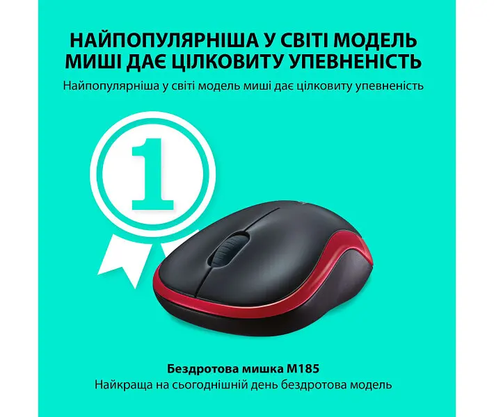Мышь Logitech M185 (910-002240) Red USB - фото 2