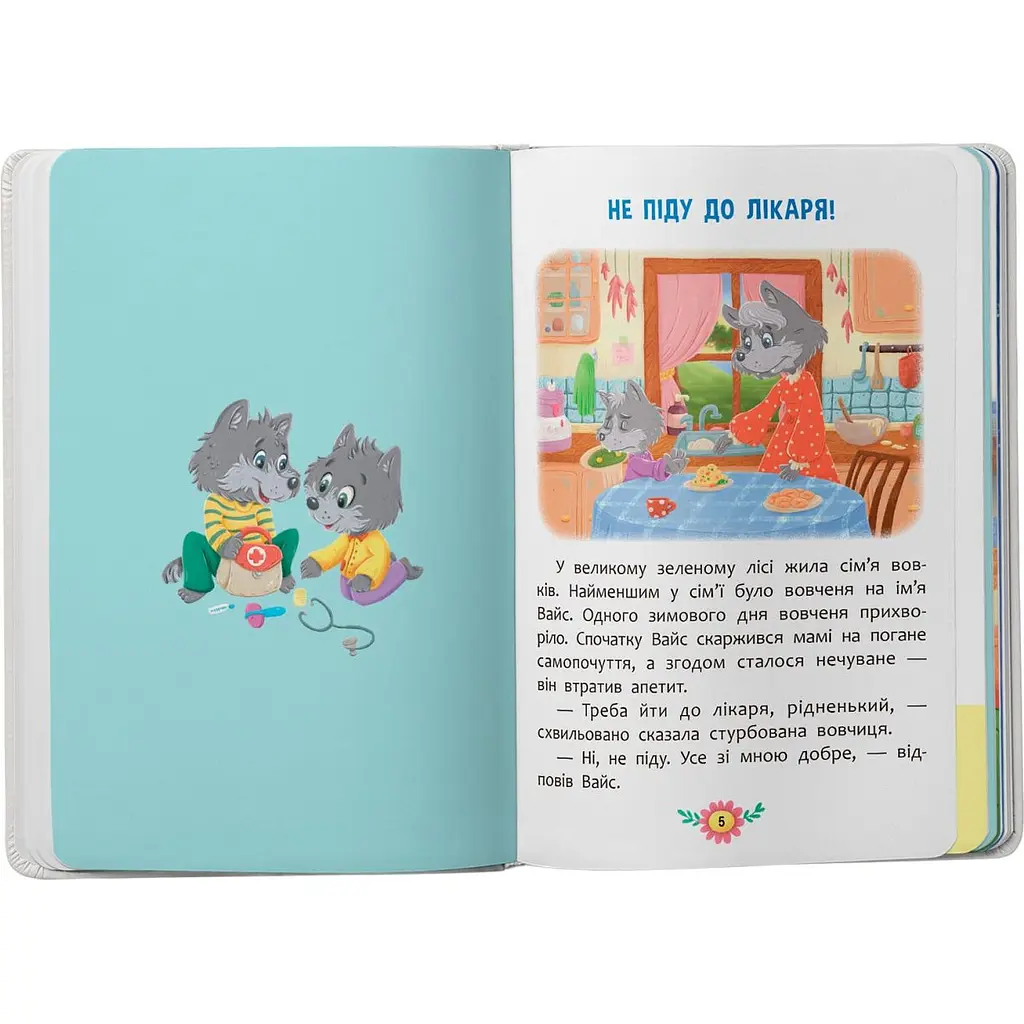 Детская книга Crystal Book Пізнавальні казки - Йигитер Елена (F00031991) - фото 4