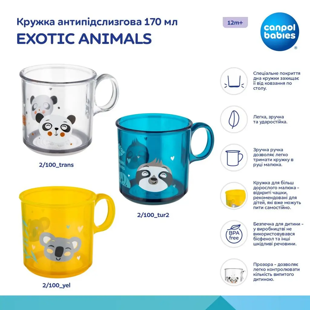 Кружка дитяча Canpol babies Exotic Animals нековзна прозора (2/100_trans) - фото 3