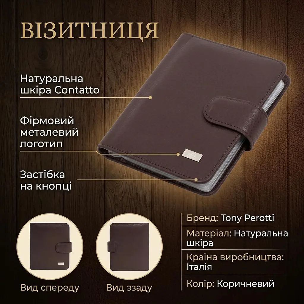 Візитниця Tony Perotti з натуральної шкіри Contatto 2612 moro (90668) Коричнева - фото 3