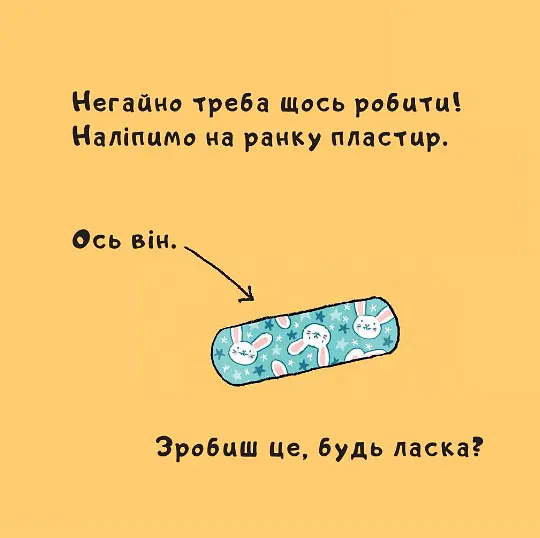 Книга Витри слізки зайченяті. Автор - Мюле Йорґ (Книги-ХХІ) - фото 3