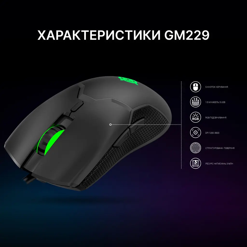 Мишка GamePro GM229 USB Black (GM229) - фото 8