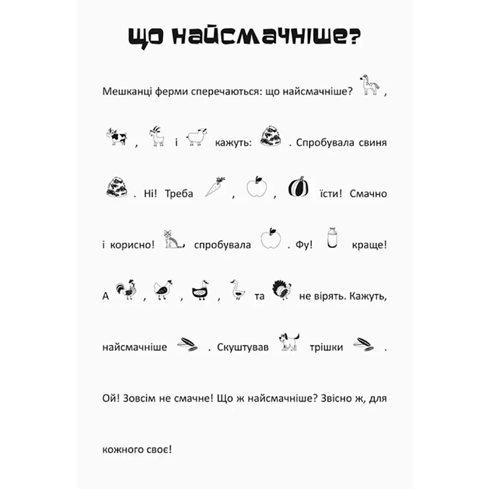 Шукай, клей, читай Кенгуру Пригоди звірят на фермі 1000002 з наклейками - фото 2