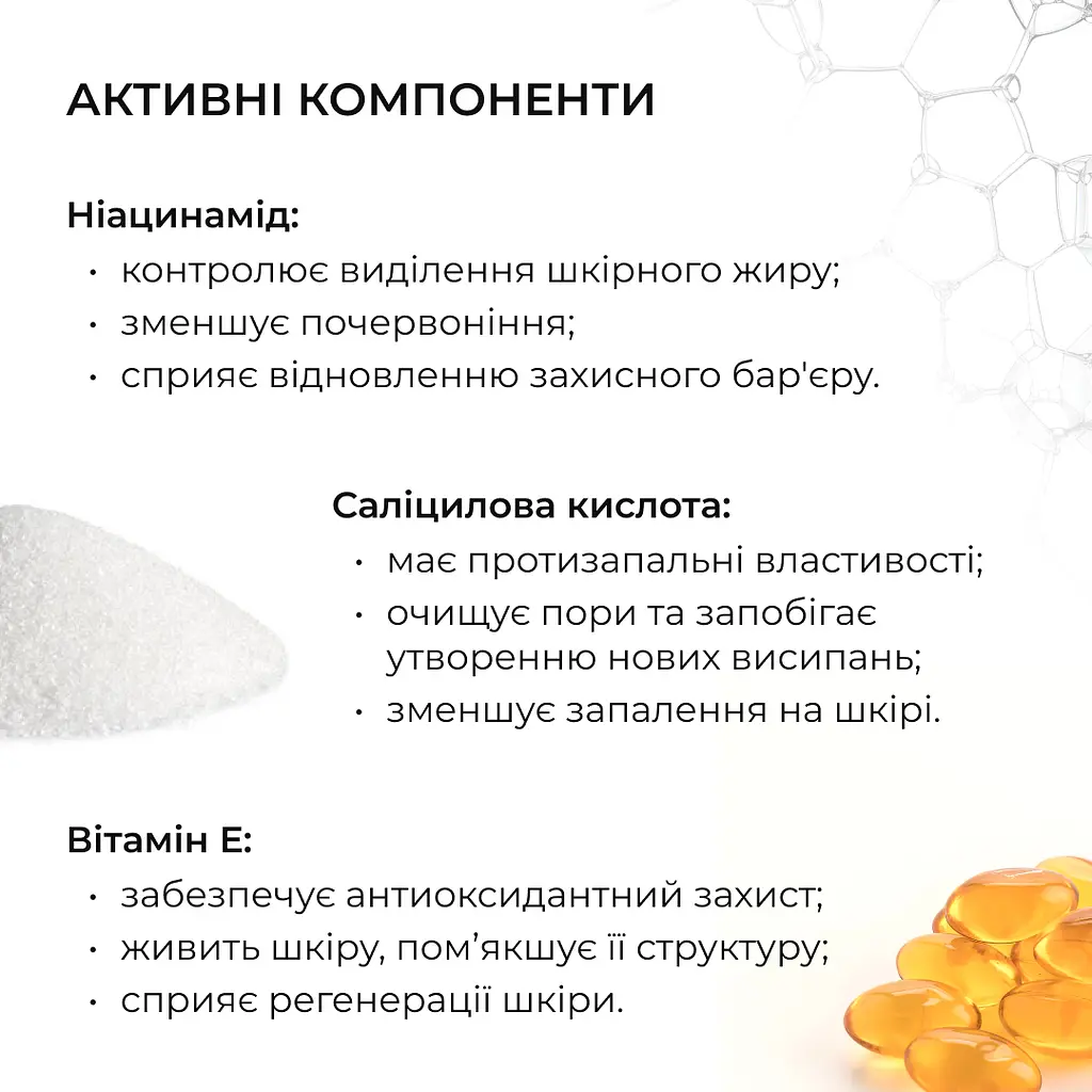 Очищувальний гель для тіла з саліциловою кислотою Anti-Acne Salicylic Body Wash Hillary 200 мл - фото 4
