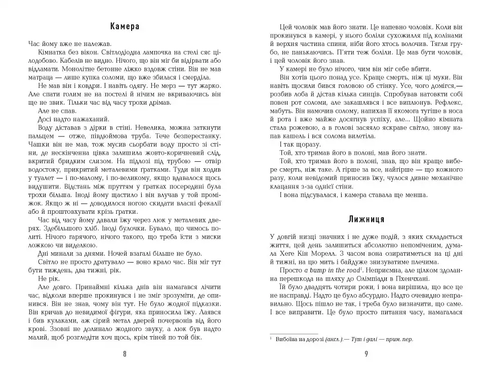 Могила на двох - фото 5