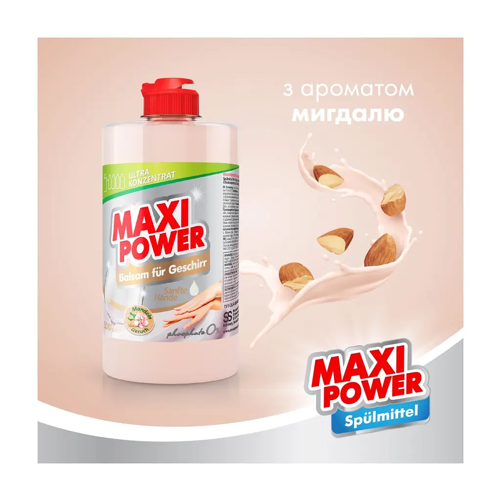 Засіб для ручного миття посуду Maxi Power Мигдаль 500 мл (4823098412120) - фото 3