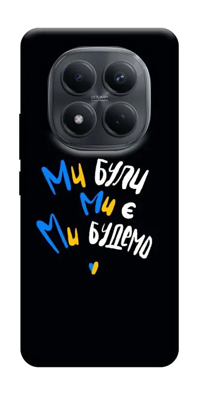 TPU чохол Demsky Ми будемо для Xiaomi Redmi Note 15 4G/5G (EU)