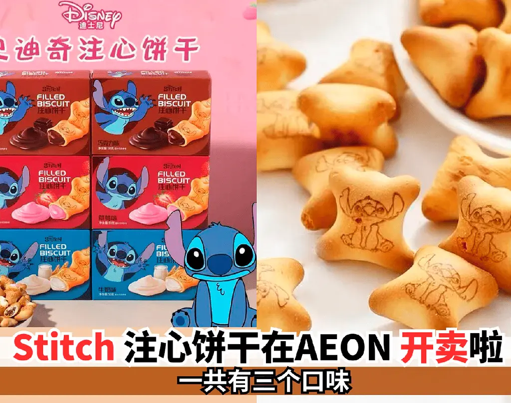 Печиво Binqi Disney Milk Filled Biscuit Stitch 50г - фото 8
