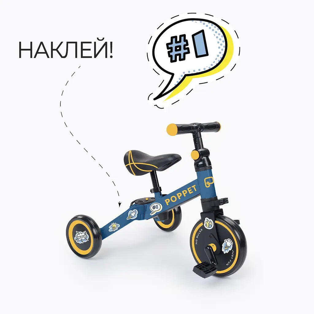 Дитячий триколісний біговел-трансформер Poppet 3 в 1 синьо-жовтий + стікерпак (PP-1702B) - фото 8
