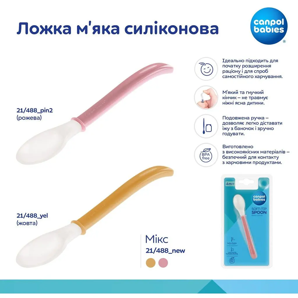 Ложка Canpol babies мягкая силиконовая желтая (21/488_yel) - фото 4