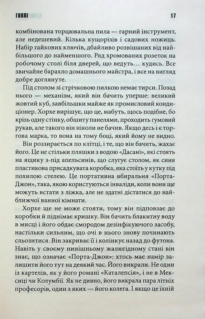 Голлі - фото 13