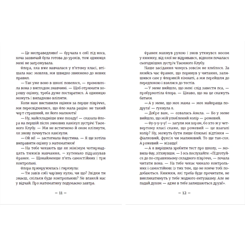 Книга Емі і Таємний Клуб Супердівчат. Шукачі пригод. Книга 7 - Агнєшка Мєлех Видавництво Старого Лева (9789664480458) - фото 7