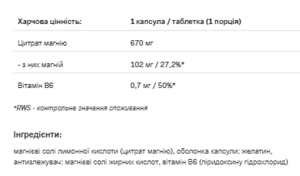 Магний Allnutrition MAG B6 30 капсул - фото 2