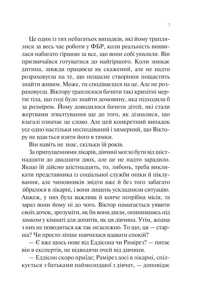 Сад метеликів - фото 6