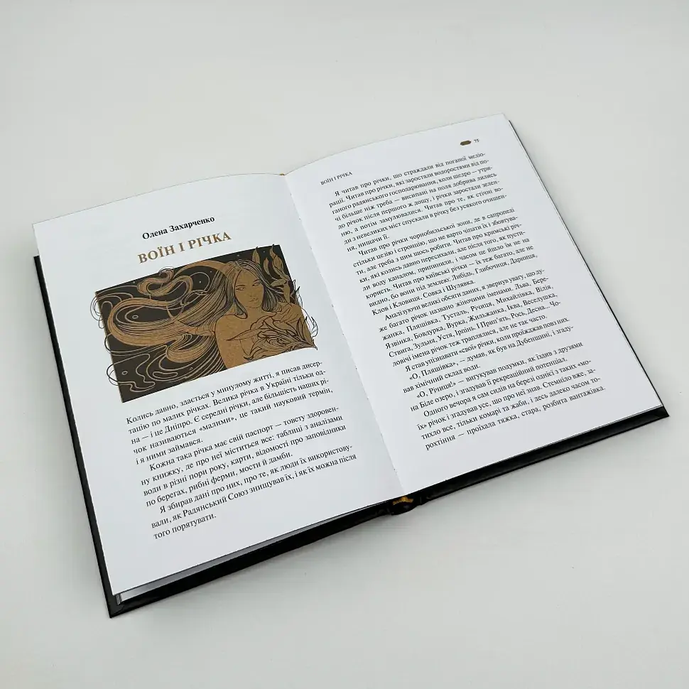 Мотанка - Колектив авторів | Vivat, книга українською, нова, тверда - фото 4
