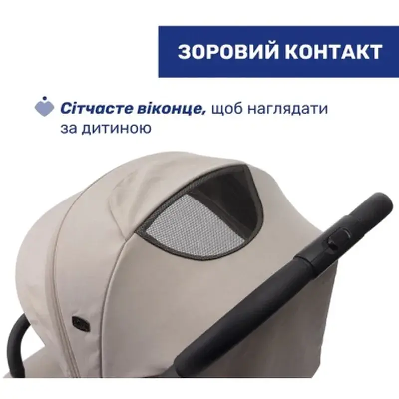 Коляска Chicco Goody Xplus бежева (8058664190867) (87040.43) - фото 9