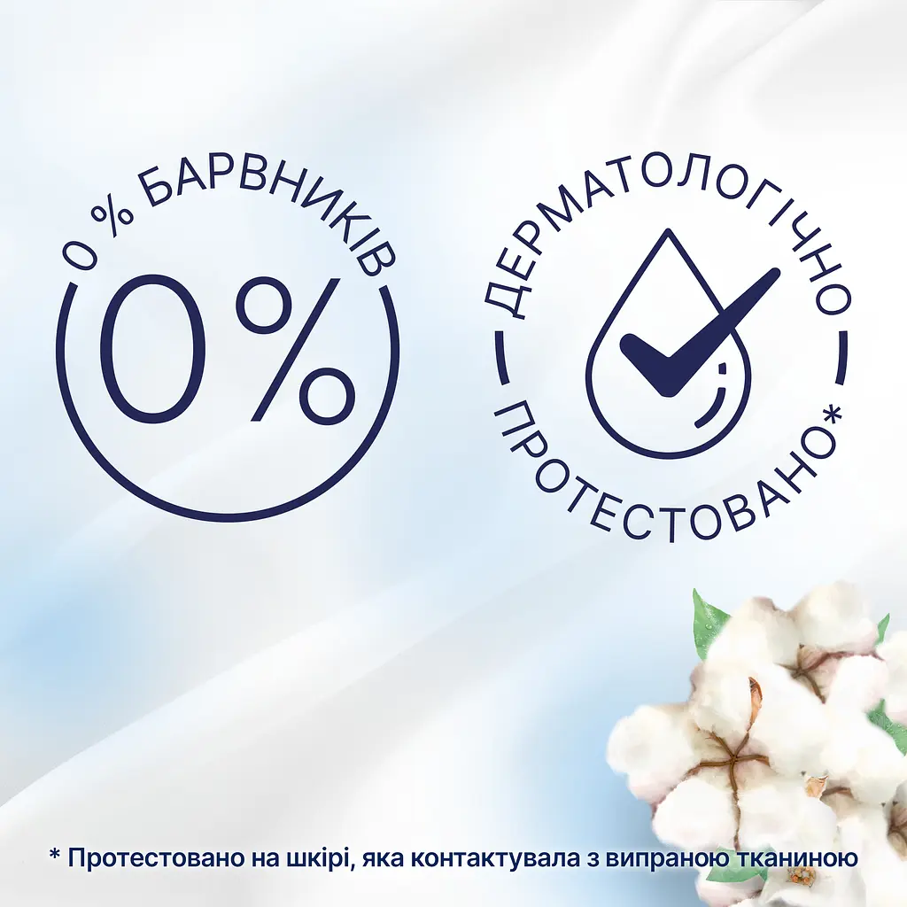 Кондиционер для белья Lenor Свежесть хлопка 2x1200 мл - фото 6