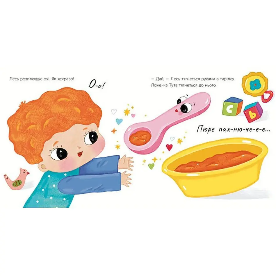 Ложечка Тута. Лущевська Оксана (545773) - фото 4