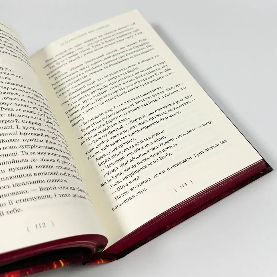 Безсердечний мисливець - Крістен Сіккареллі | Артбукс, книга українською, нова, тверда - фото 3