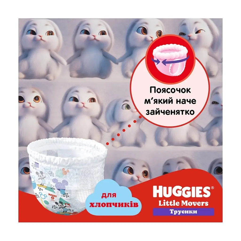 Підгузки Huggies Little Movers/Pants 4 Jumbo 9-14 кг для хлопчиків 36 шт (5029053564265) - фото 6