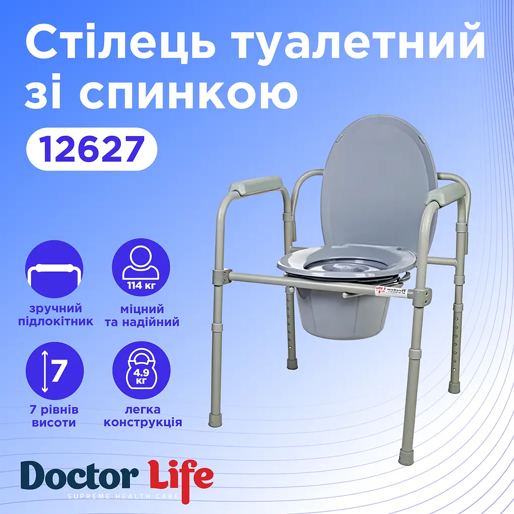 Стул туалетный складной стальной Doctor Life 12627 (12627-500) - фото 2