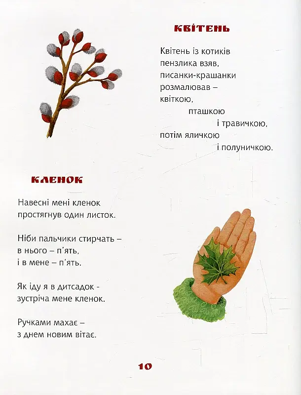 Їде грудень на коні - фото 9