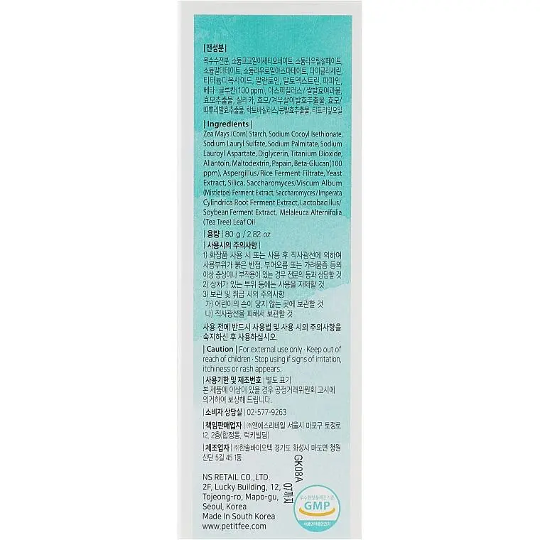 Очищальна ензимна пудра Petitfee Beta-Glucan Enzyme Powder Wash, 80 г - фото 3