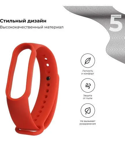 Силіконовий ремінець для Xiaomi MI Band 5 / MI Band 6 [Flame] [49797] - фото 2