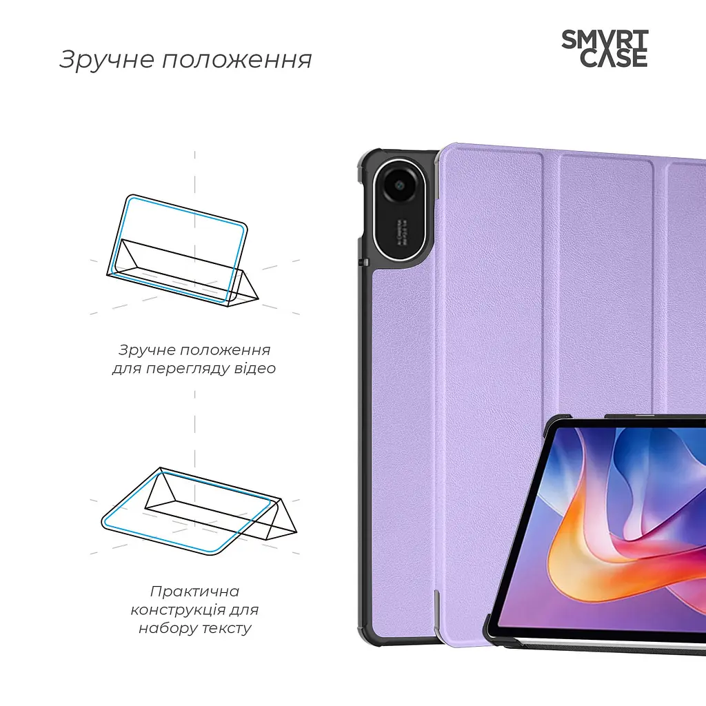 Чохол ArmorStandart Smart Case для Xiaomi Redmi Pad 2 Lavender (ARM87403) - фото 4