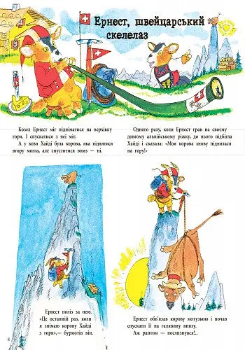 Книга Ранок Невгамовний світ - Річард Скаррі (С485003У) - фото 8