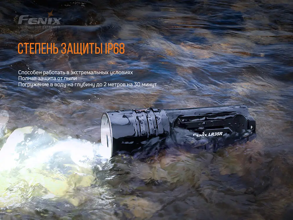 Фонарь ручной Fenix LR35R - фото 15