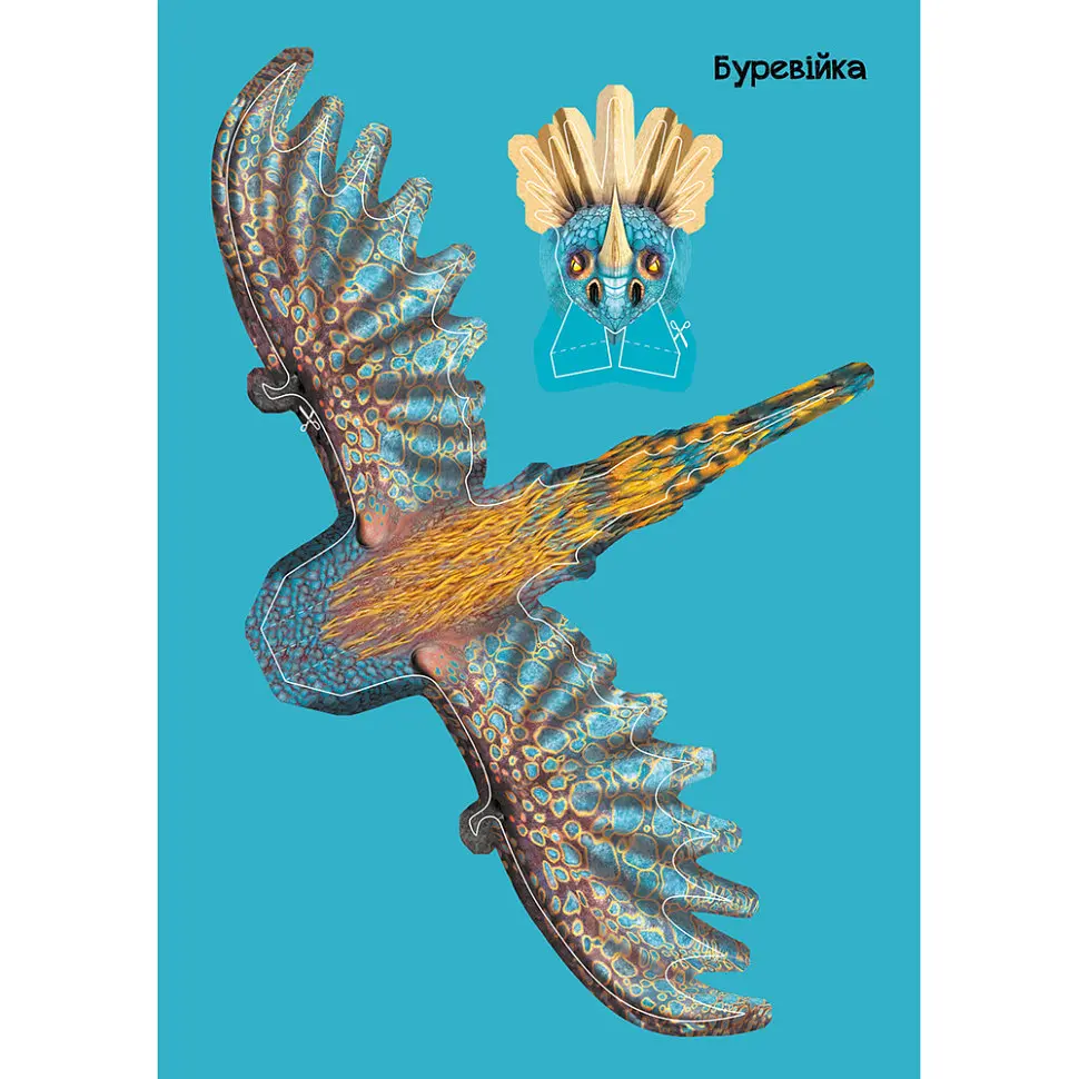 Развивающая книжка "Как приручить Дракона. Пора летать!" Ранок 901711 активити с фигурками - фото 7