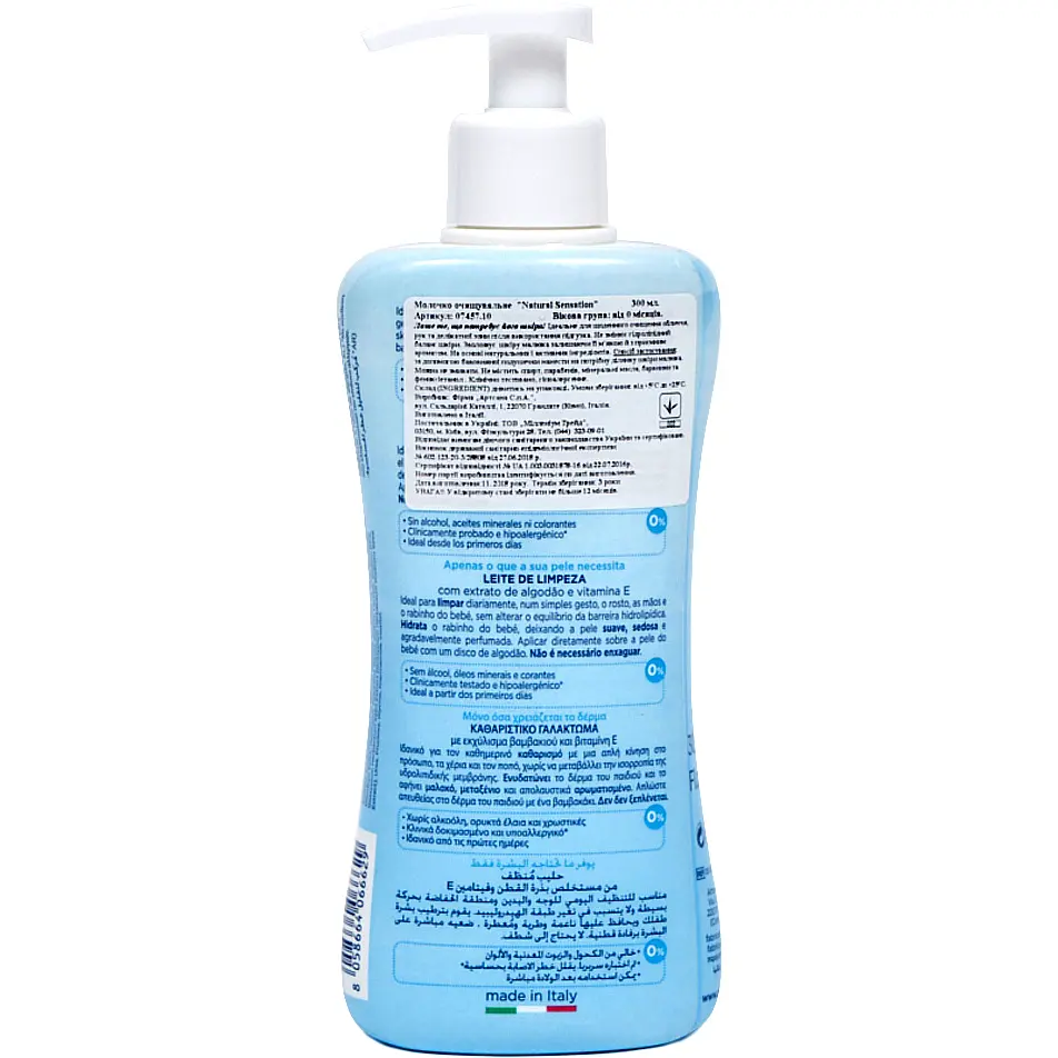 Молочко очищающее Chicco Natural Sensation, 300 мл (07457.10) - фото 2