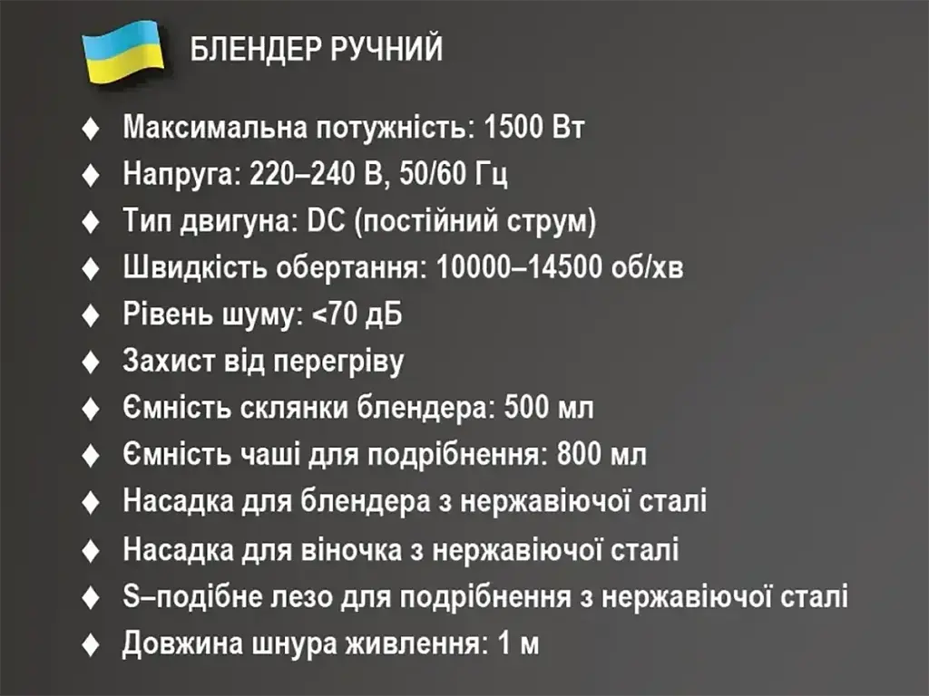 Блендер ручний 6 в 1 1500Вт BITEK BT-299 - фото 4