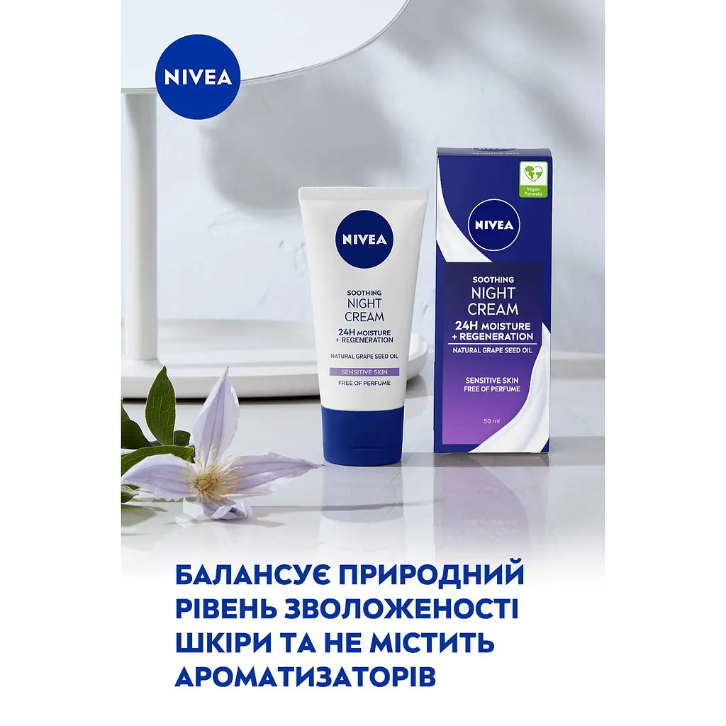 Нічний заспокійливий крем Nivea Інтенсивне зволоження та регенерація 24 години, 50 мл - фото 7