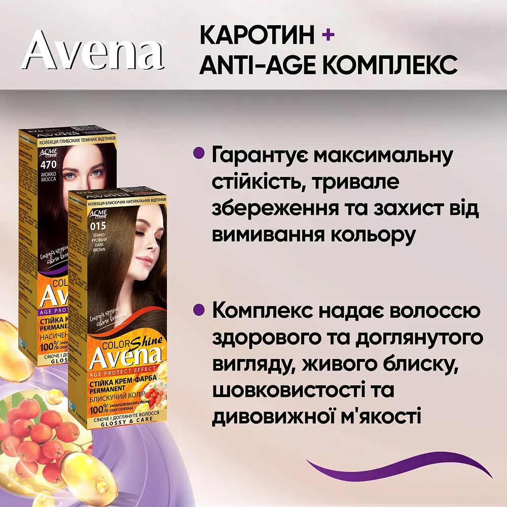 Cтійка крем-фарба для волосся Avena Blond Color світло-русявий 12 138 мл - фото 7